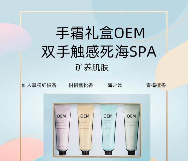茜妃_护手霜OEM 补水保湿 滋养手部 修护去死皮 嫩白滋养 护手霜代加工贴牌