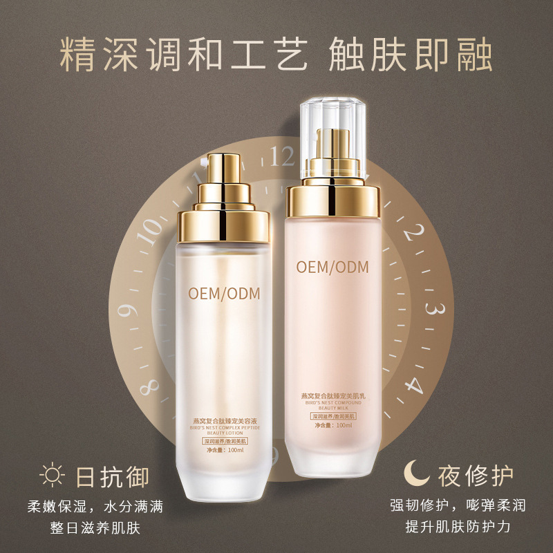 茜妃_燕窝水乳套盒OEM
