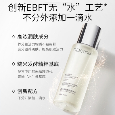 茜妃_二裂酵母保湿精华乳液OEM