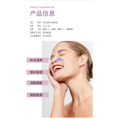 茜妃_仪器导入式_水光动能素