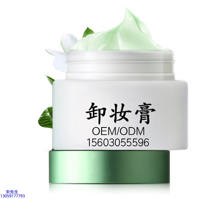 茜妃_卸妆膏 温和不刺激 O刺激配方 深层清洁彩妆护肤面部无残留