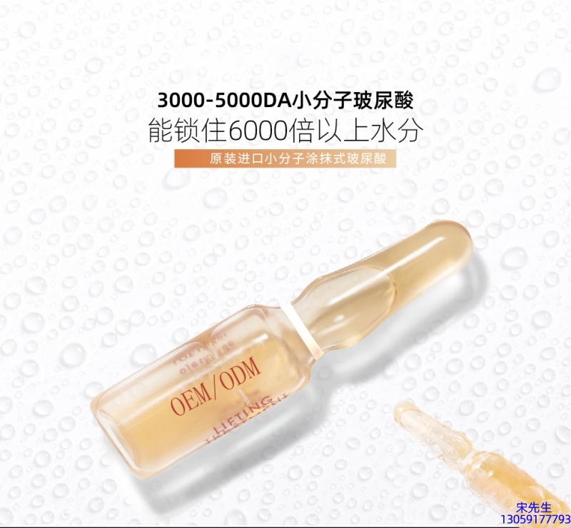 茜妃_玻尿酸安培瓶原液