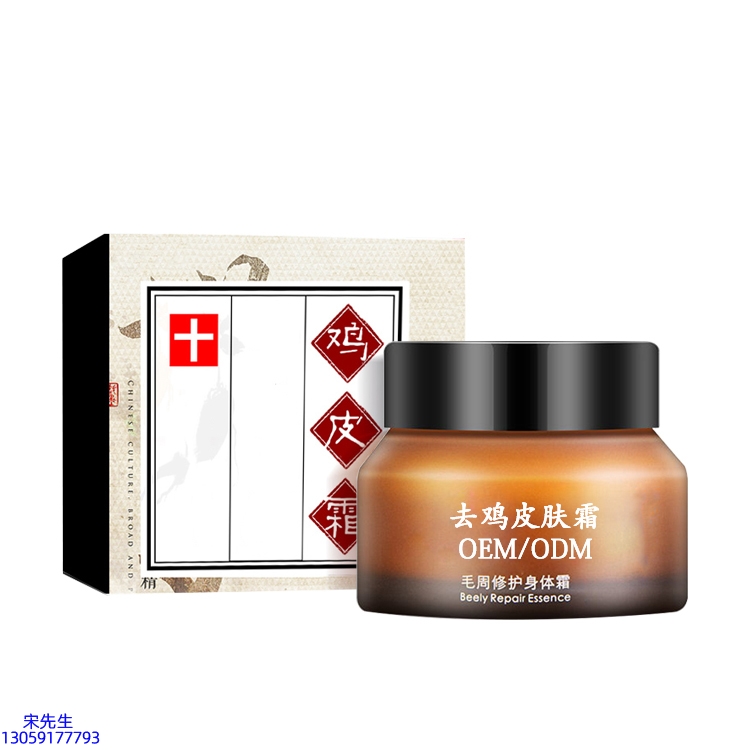 茜妃_去鸡皮肤毛刺毛角周滋润修复保湿身体霜