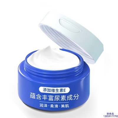 茜妃_维E尿素霜 面部身体尿素精华霜 透明质酸维E凡士林尿素霜