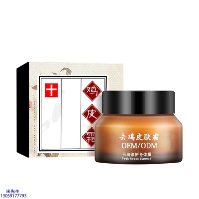 茜妃_去鸡皮肤毛刺毛角周滋润修复保湿身体霜
