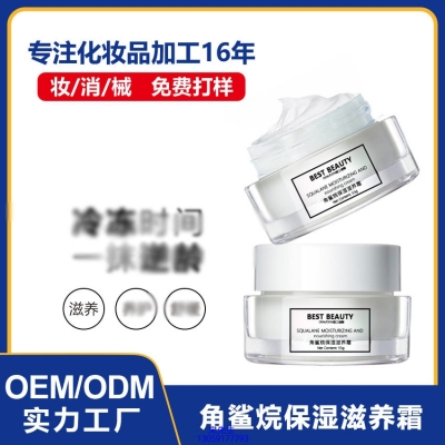 茜妃_角鲨烷抗初老修护细纹保湿面霜