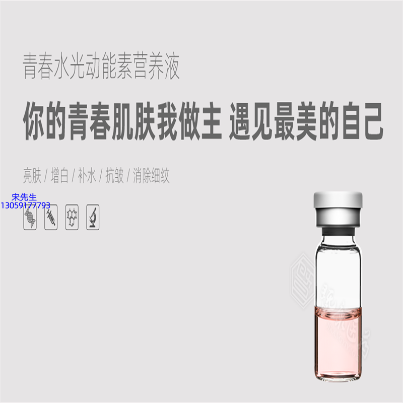 茜妃_水光动能素精华原液OEM定制