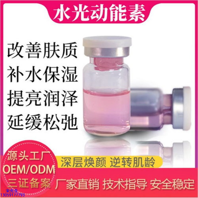 茜妃_水光动能素是什么