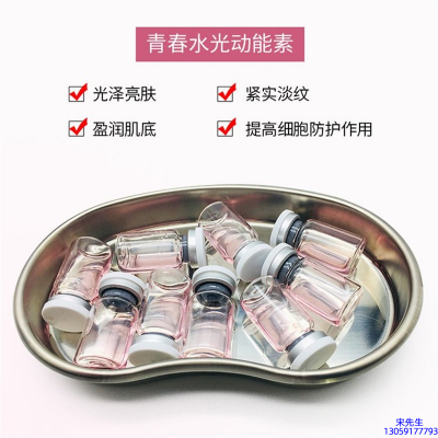 茜妃_水光动能素原液贴牌