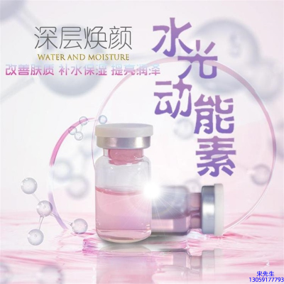 茜妃_水光动能素美白