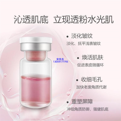 茜妃_水光动能素精华原液代加工