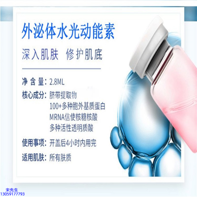 茜妃_水光的好处和功效