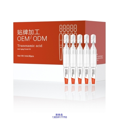 茜妃_传明酸赋活亮泽次抛精华液