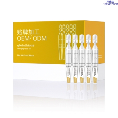 茜妃_谷胱甘肽玉肌焕采次抛精华液（30支）